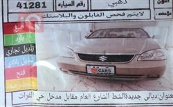 سوزوكي فورينزا